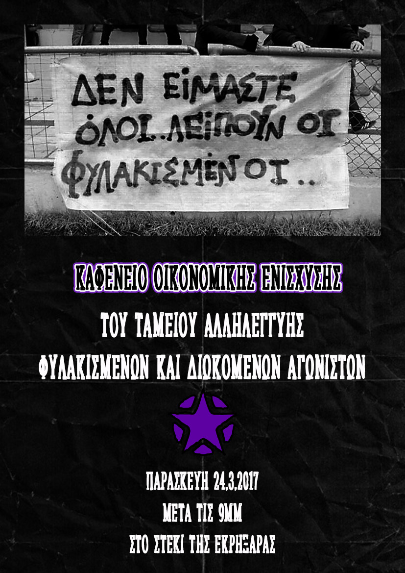 kafeneio stiriksis tameiou proo