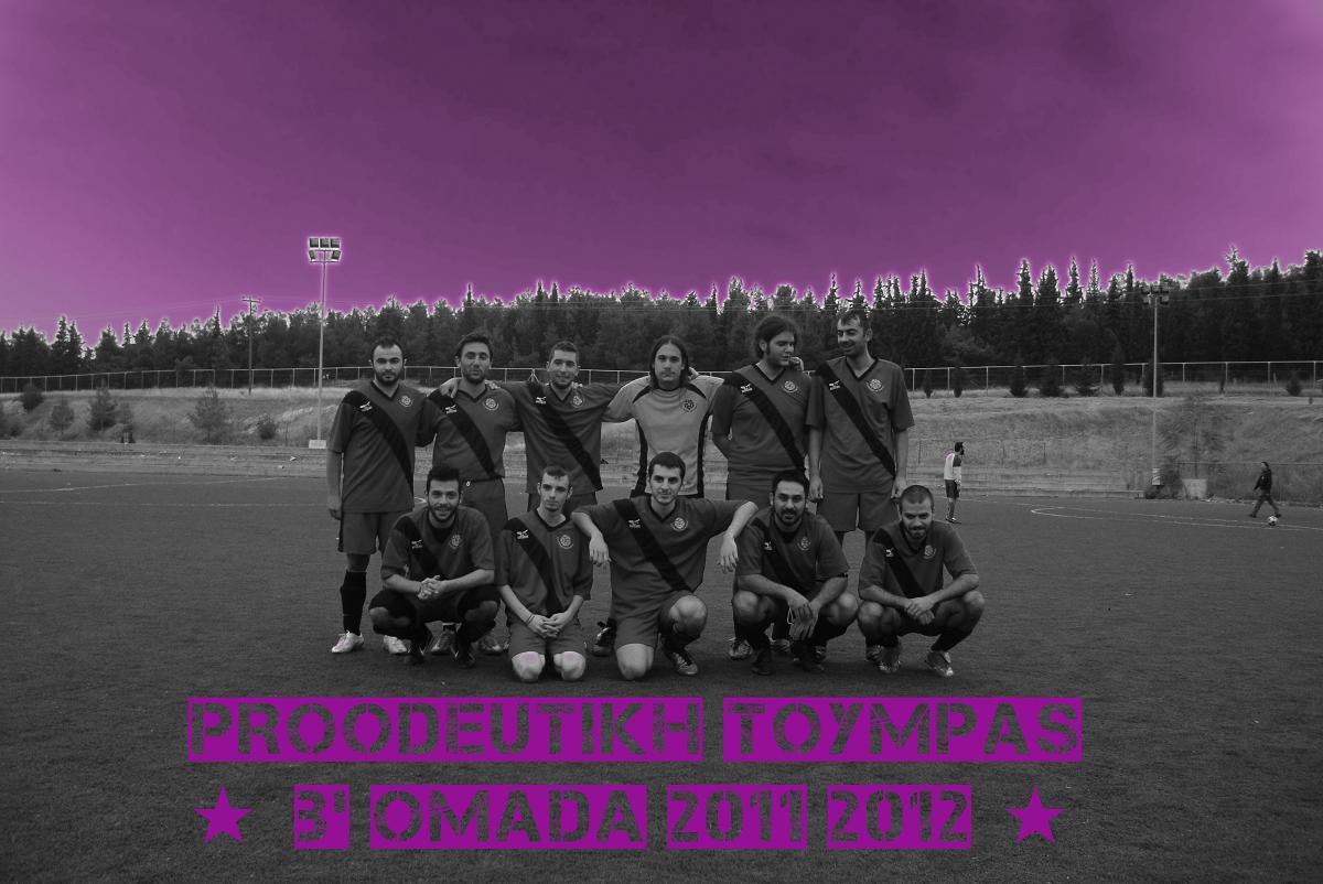 proo-b-omadara-gamw-tin-trela-mou-2011-2012