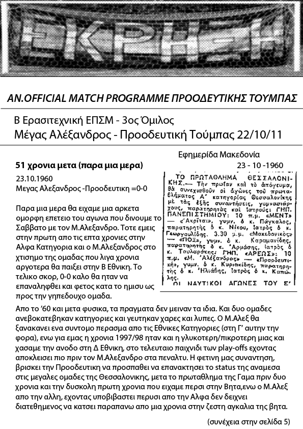 match-programme-01