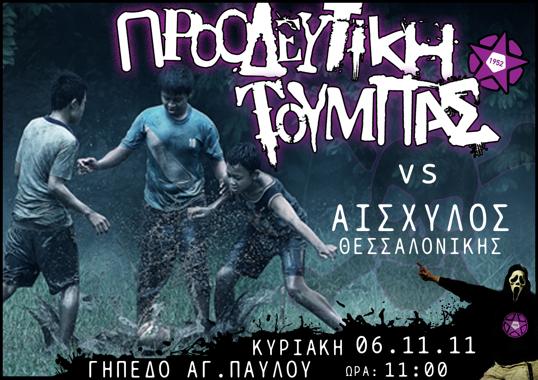 prooaisxylos2a