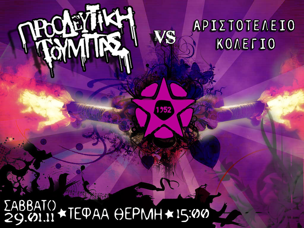 proodeutiki_-_aristoteleio